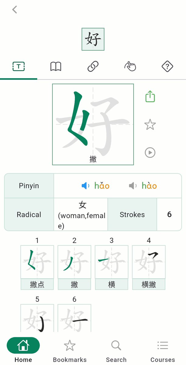 studywithnee's tweet image. [29/100] 
Latihan nulis hanzi
4 jam dapet 2 halaman 🧠 💫

#100daysoflanguagelearning  #langtwt #studytwt