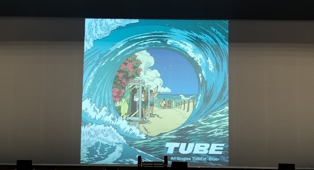 MASU0481's tweet image. 新年になり、まだ釣りに行けてないけれど、１月からTUBEのライブに来れたことが幸せすぎる✨

今日も大好きなTUBEを、見れて、聴けて、嬉しかった✨

最高の時間をありがとうございました✨✨✨