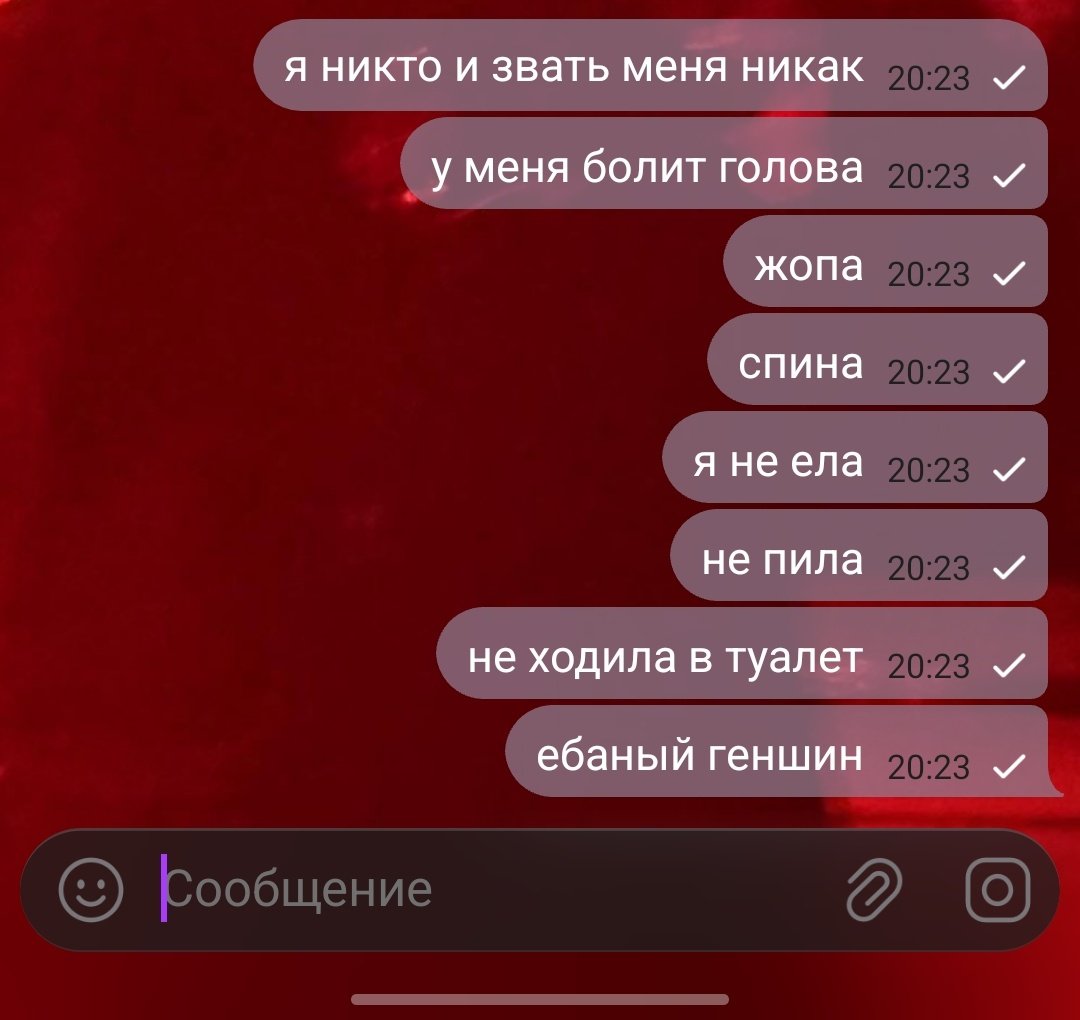 я ненавижу геншин 

7 часов я сюжет проходила