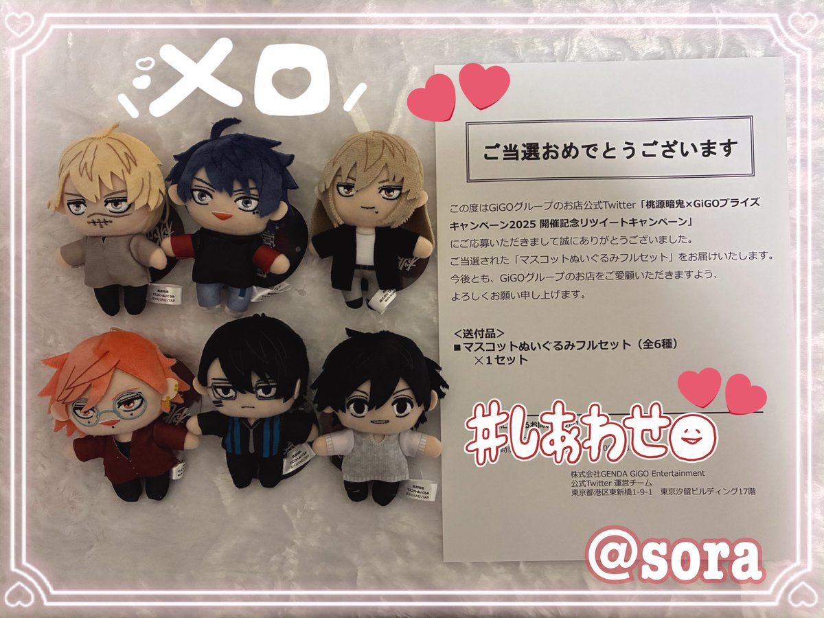 TVアニメ『 #桃源暗鬼 👹🍑』× GiGO キャンペーンの当選品が届きました