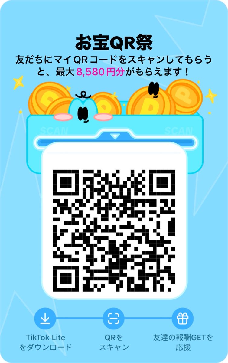 11nice_star's tweet photo. @cat10plan 良かったらご協力お願いします🥹
TikTokliteのQRコードです🎉 https://t.co/L2dIwap0hf