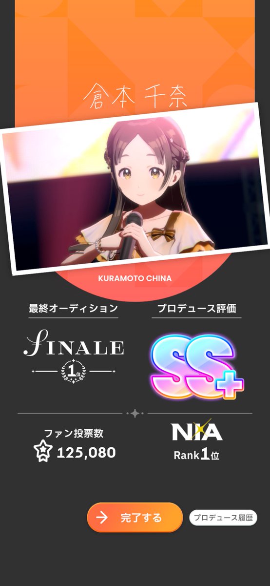 今日ちなちゃんNIA初優勝しました🏆😭