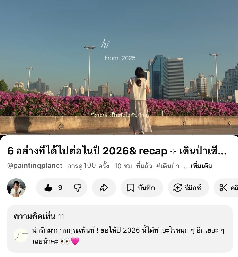 อยากเป็น 1 ในนักวาดคนโปรด แล้วขอมากขึ้นอีกหน่อย เป็นวีดีโอช่องโปรดด้วยได้ไหมคะ ? 
(ต้องทำให้ได้เลยค่ะ!)

ปล.10 ชั่วโมง 100 viwer 🌟 เป็นก่อนหน้านี้คงเศร้าขึ้นมา แต่ตอนนี้กลับดีใจมากเลย ที่มีคนหยุดดูอยู่ตั้งมากมายขนาดนี้ 🍃ดีใจง่ะ จากนี้ก็ฝากตัวจริงๆแล้วน้า~