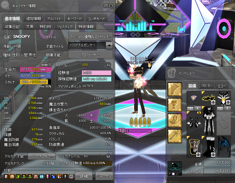 太古エンチャなしで最大2500突破!!
インテンスという伸びしろまである!!