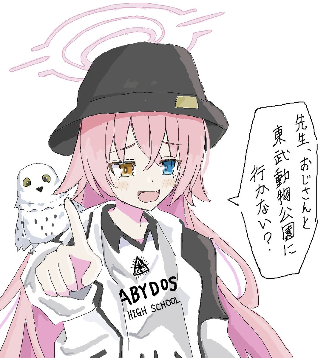 ブルアカ #小鳥遊ホシノ 東武動物公園に行きたいホシノちゃん(絵チャ)