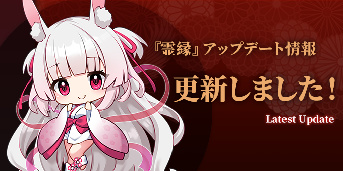 MONRA Game｜霊縁 tweet media