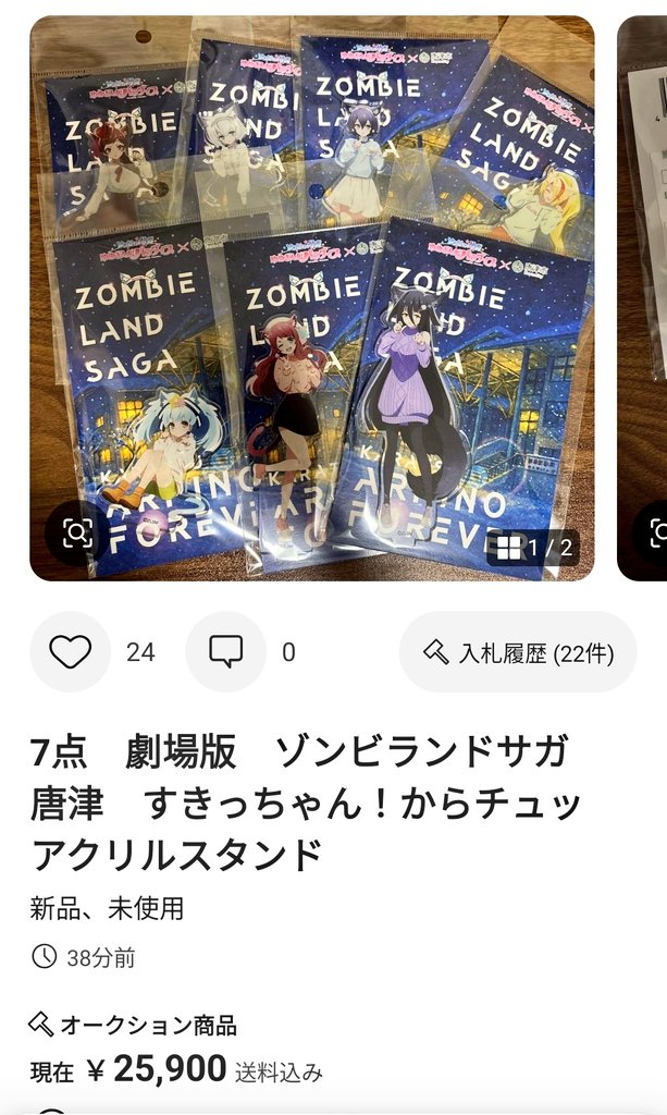 2026年最新】ゾンビランドサガ tシャツの人気アイテム - メルカリ S
