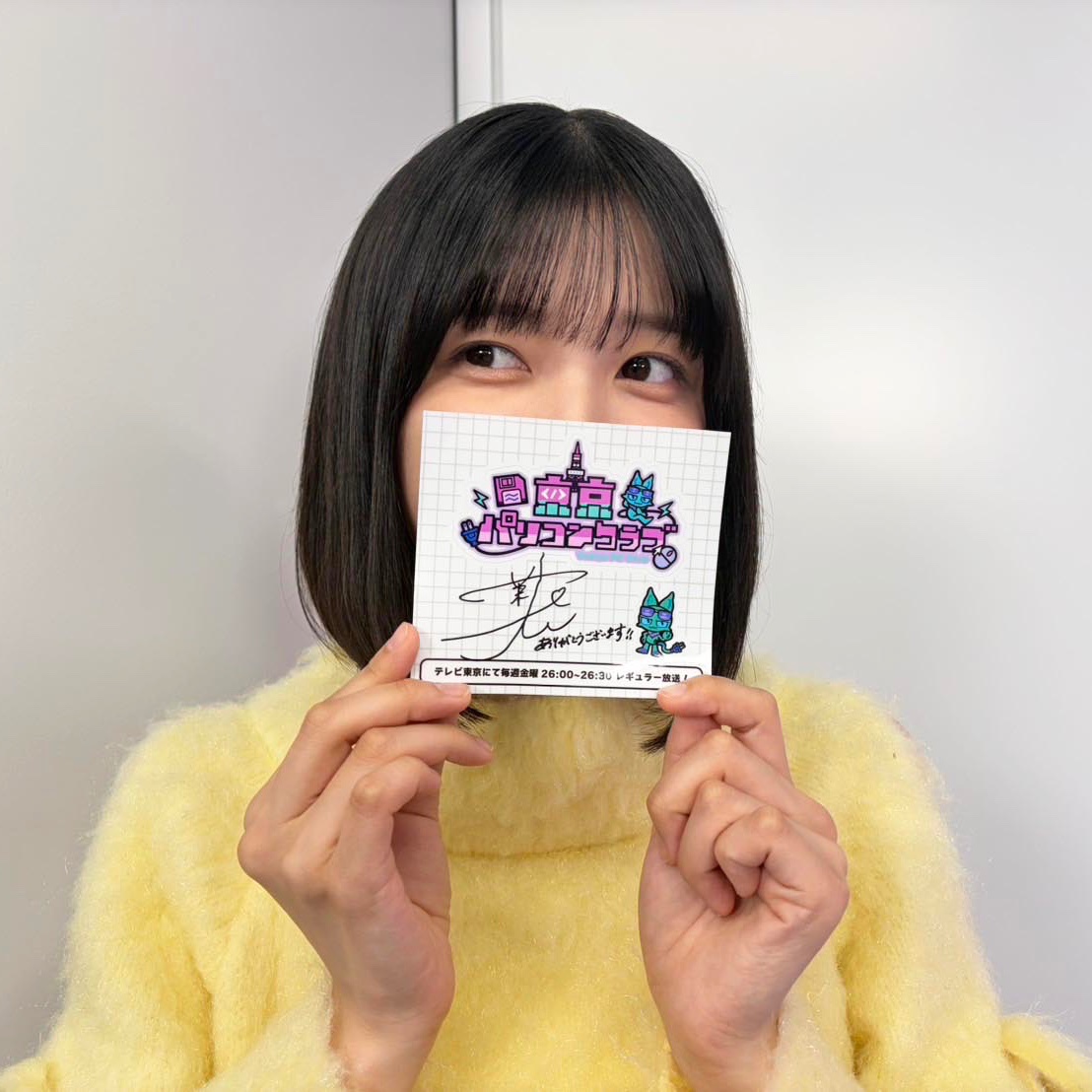 だいすきな番組のひとつです😌♡ 素敵なご縁がありますように