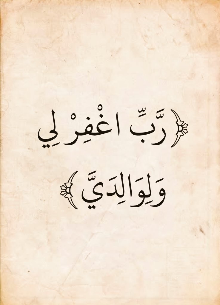 آيات القرآن (@almushaf123) on Twitter photo 