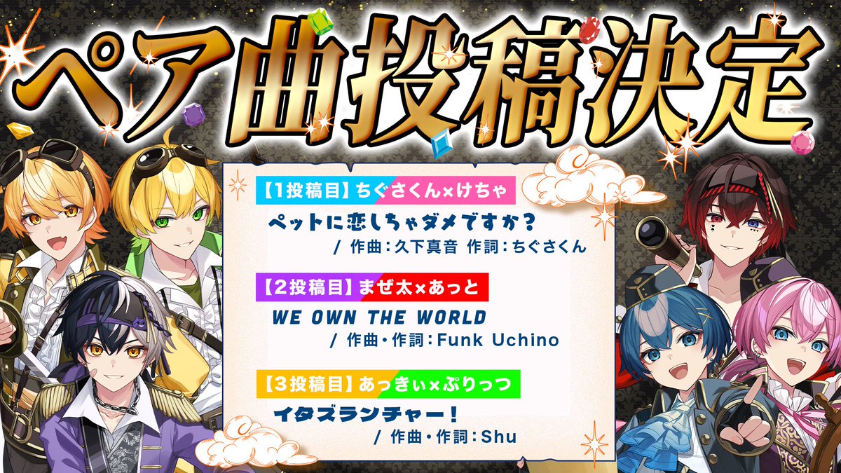 🎊初ペアオリ曲 投稿決定‼️ / ㊗️AMPTAKxCOLORS初!!!✨ 💛あっき 🎊初ペアオリ曲 投稿決定‼️ / ㊗️AMPTAKxCOLORS初!!!✨ 💛あっき