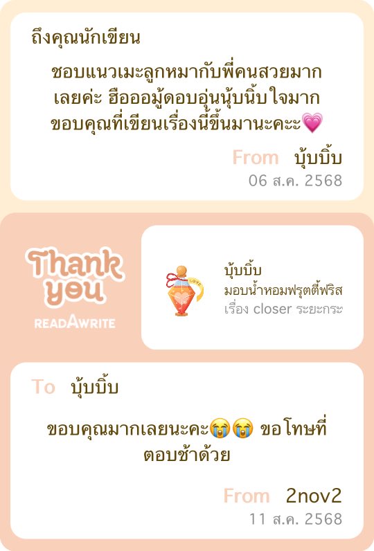 เน๊ ᙏ̤̫ 🎐rest tweet media