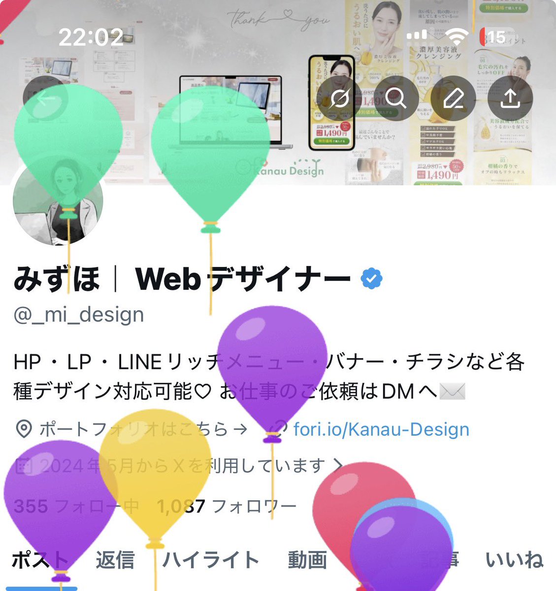 みずほ｜Webデザイナー tweet media