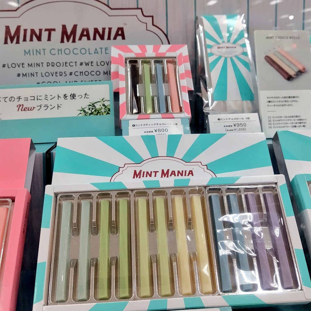 chocomintbanzai's tweet image. 【全てのチョコにミントを使った
NEWブランドが登場！】
イトーヨーカドー
「MINT MANIA」シリーズ
1月15日発売

北海道滝上町の和ハッカを使用した
チョコミント
バレンタイン催事コーナーで
購入しました