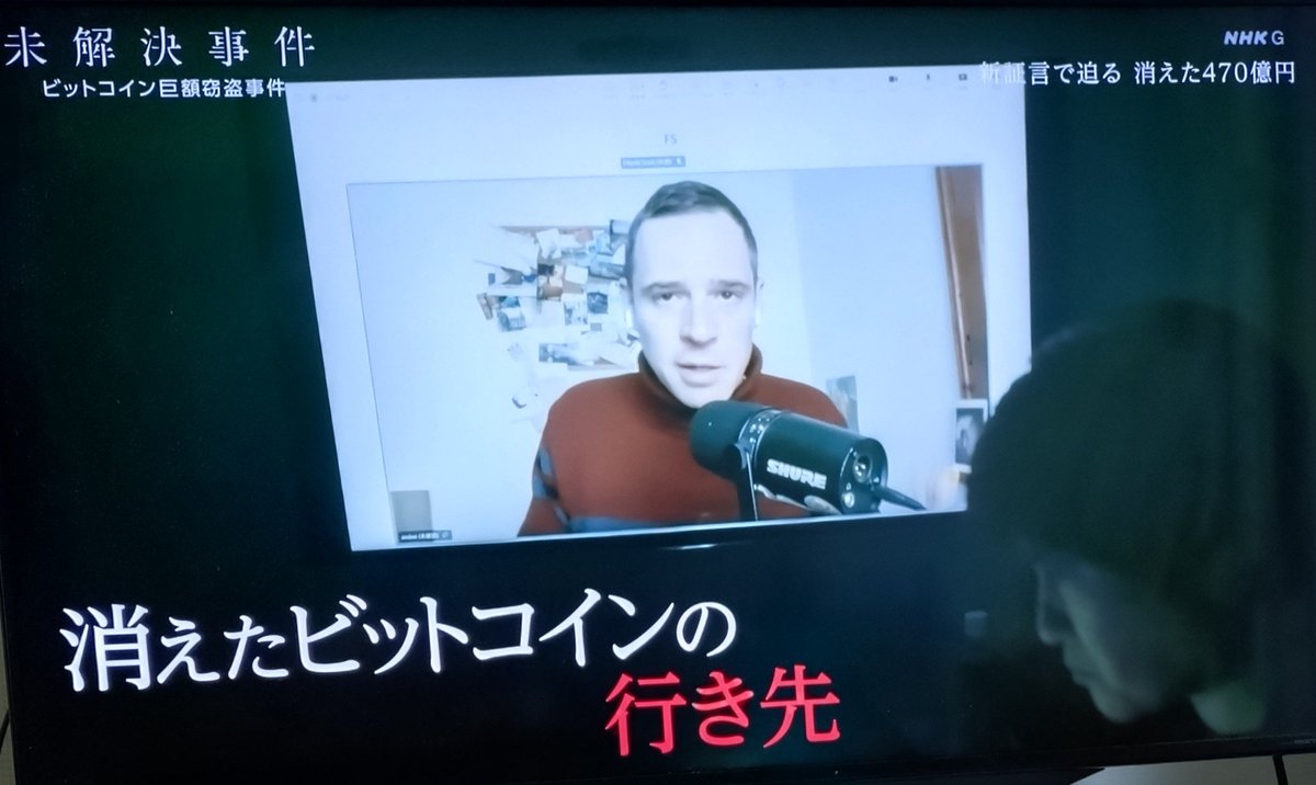 NHK『未解決事件』今回も興味深く拝見した。『ビットコイン 巨額窃盗事件』前回テーマとされたのが『三億円事件』だったことを思えば、いやはや、時代と共に犯罪は高度化、多様化していくものなんだな…と。ビットコイン、それがなんなのかよく分からない俺ですが、でも、俺  ...