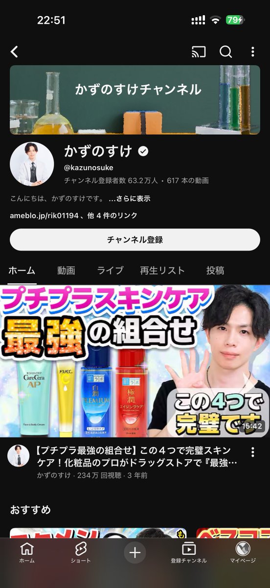 40 までにしたい 10 のことで出てきたインフルエンサーって実在したのか。