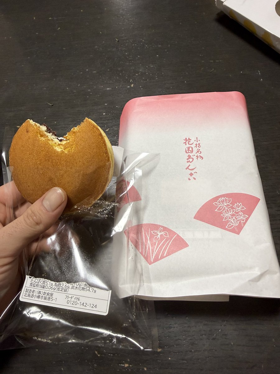 今日は32歳の誕生日だったんですけど、娘からは自分のお年玉でケーキのプレゼントもらいました☺️美味しかった☺️
妻からは、ハイエースぶつけた報告のプレゼントと詫びの団子とどら焼き貰いました☺️😭
怪我なくて良かったです……笑