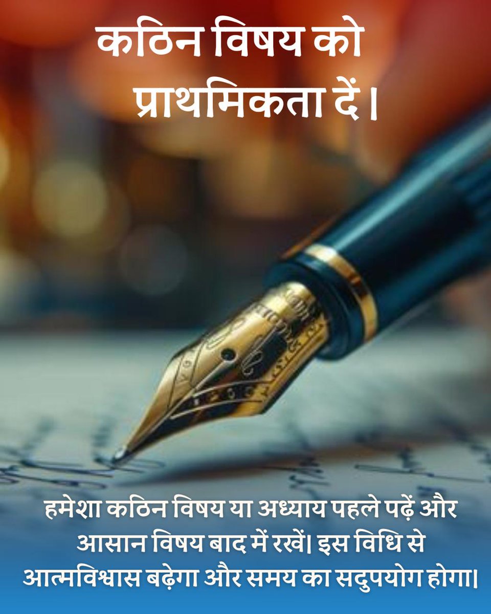 Safalta Ki Kunji है एकाग्रता। Sant Shri Asharamji Bapu के बताए नियमों से Vidyarthi Jeevan निखरता है। #ExamTips