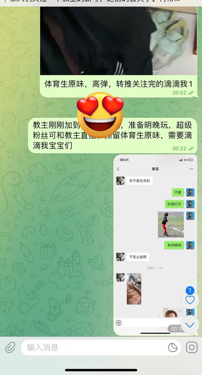 教主爱直男【风男合作过】宝藏博主 所有视频均为原创 tweet media