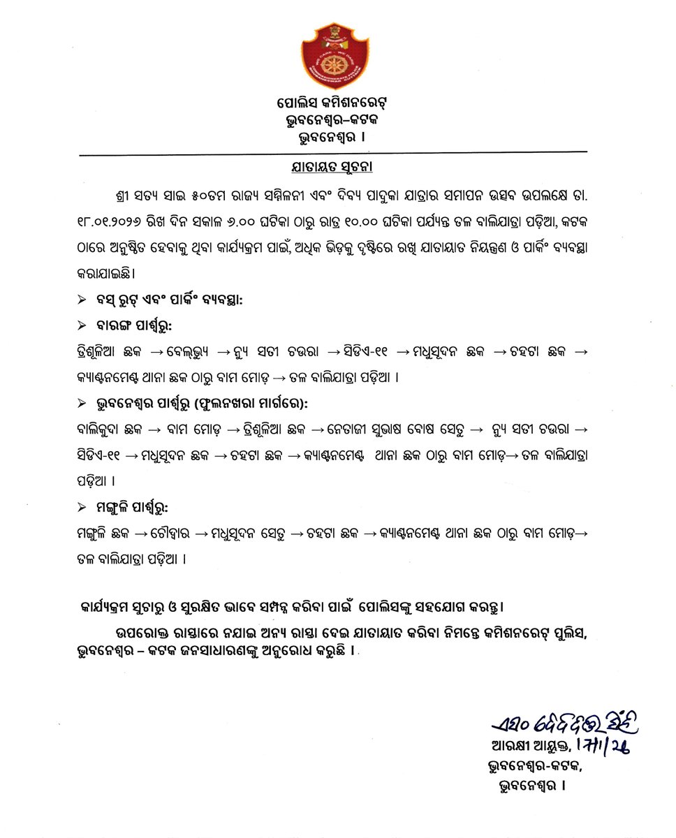 DCP TRAFFIC, BHUBANESWAR-CUTTACK tweet media
