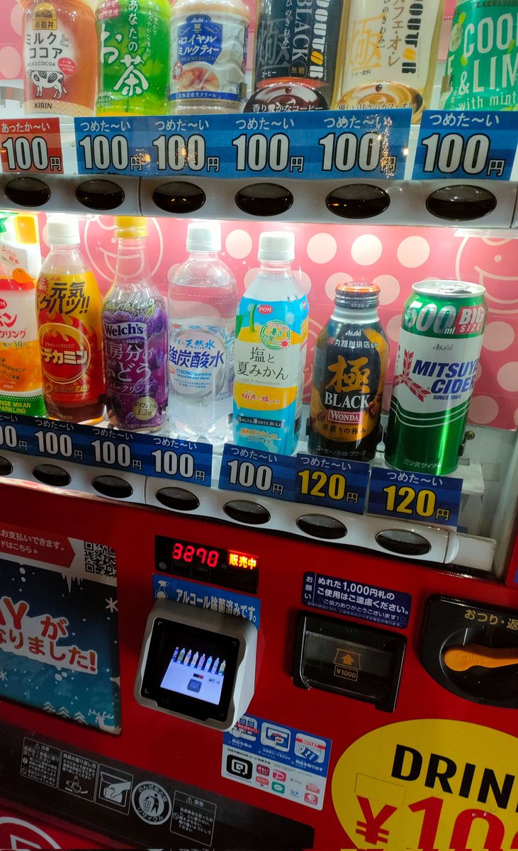 SMASHSPSO2's tweet image. いつかの冬にみんな大敗北してたマシーン
俺含め30人くらい呑まれてる…