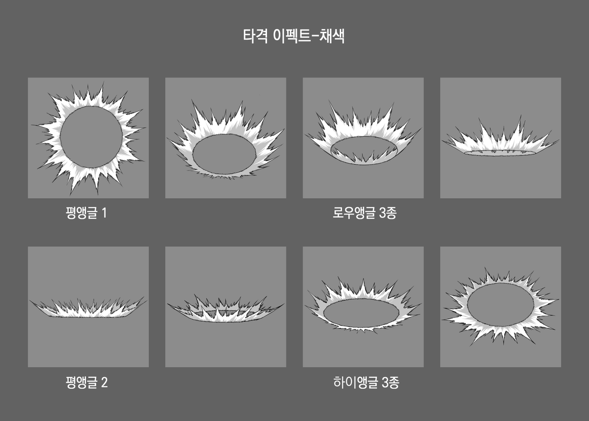 bborek_123's tweet photo. #소재 #클립스튜디오 #무료배포
타격 이펙트 무료 배포 1종+유료 판매 2종

클립스튜디오 파일로 배포합니다.
유료 소재의 경우 벡터 레이어 및 채색 레이어 모두 살아있습니다!
자세한 내용은 아래 링크 참고 부탁드립니다!

https://t.co/N9aUGwpBOj https://t.co/JbCQjFNGuB