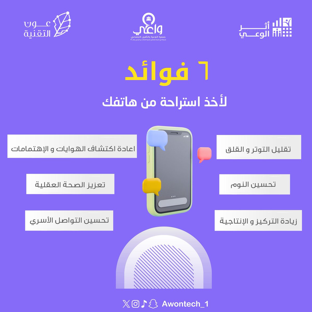 جمعية عون التقنية tweet media