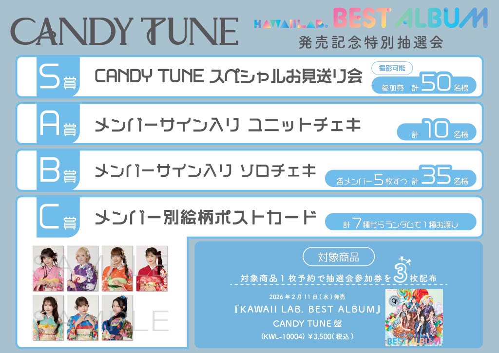 飴と道 vol.2出演欠席のお知らせ】 本日1/18(日)開催 『飴と道 vol.2