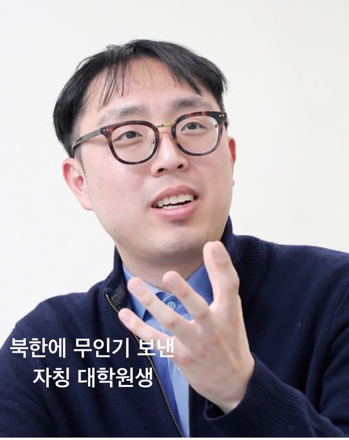 북한에 무인기 보낸 
자칭 대학원생 오xx
얘는 한동훈 추종자라는  소리가...