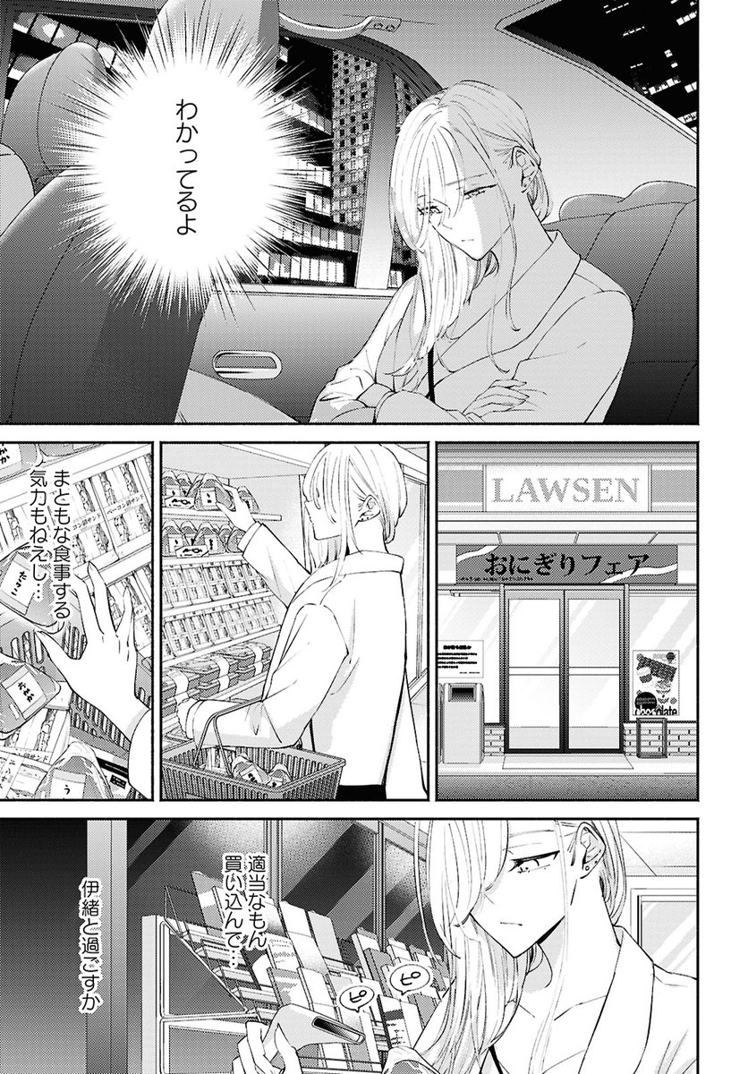 FLOWERCHILD@新連載「映しちゃダメな顔」 tweet media