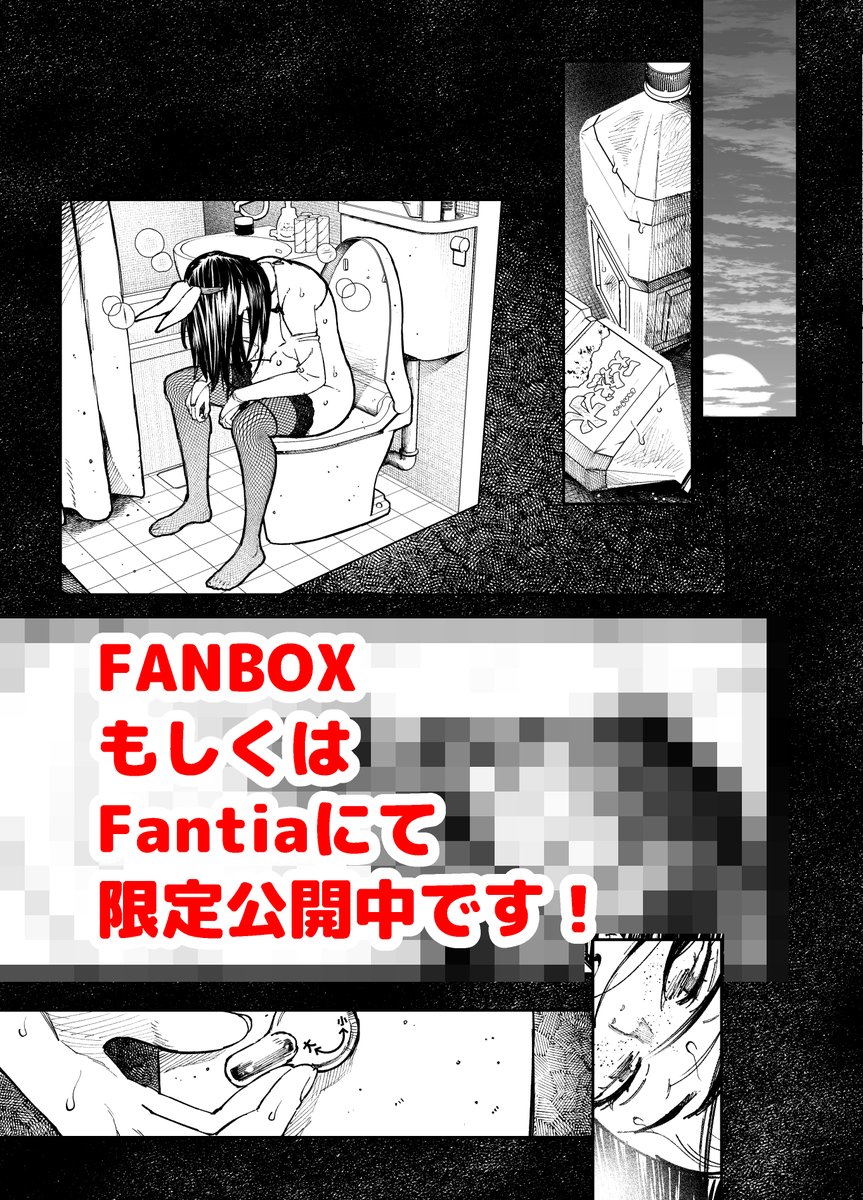 次作同人進捗P73-76
 モザイク部分とp77,p78は支援サイト(FANBOX,Fnatia)にて公開中です📷
ご興味ある方はプロフィールのリットリンクに支援サイトリンク貼ってあります。 ツリーにもあります。
作画の進捗報告は以上です。製品版発売まで今しばらくお待ちください! 