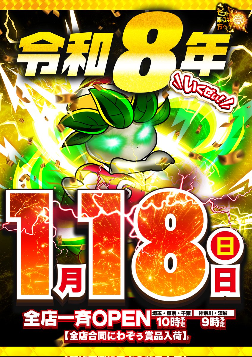 よっしー@BASHtv (@yossi_rock) on X