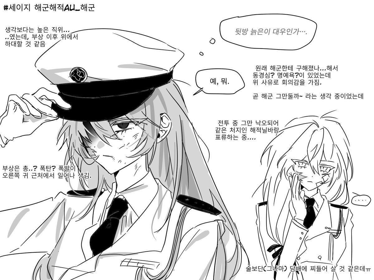 커어억,, 해군해적어쩌고....
여명탐 분들이 풀어주셨음 좋겠네