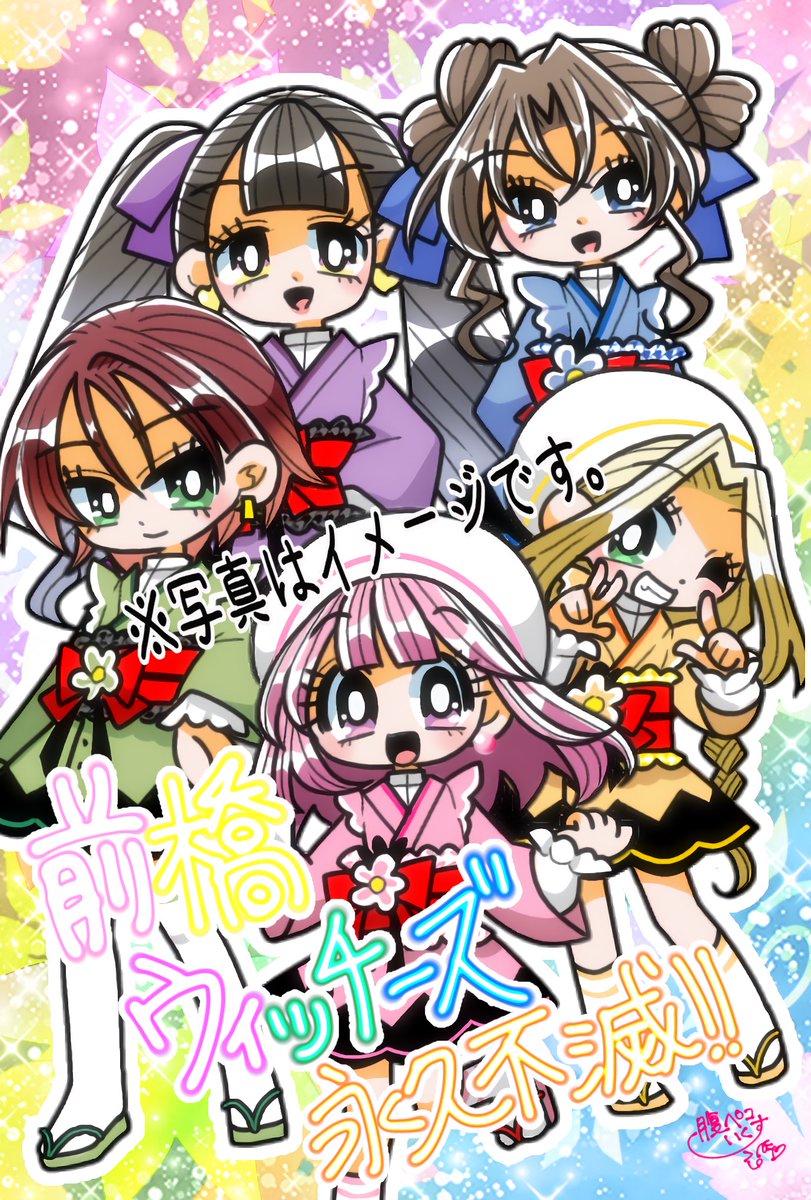 没絵 理由:配置がチャリで来た