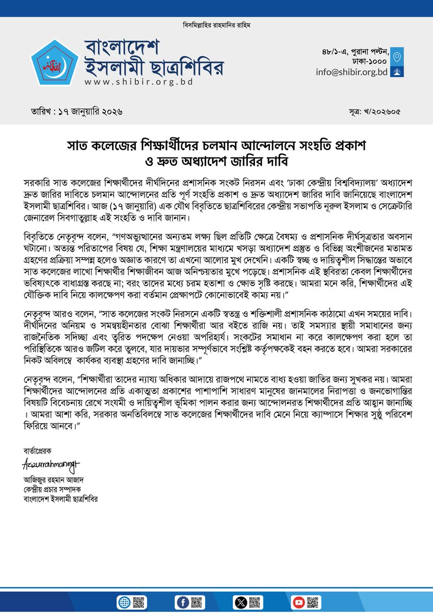 Jahidul Islam tweet media