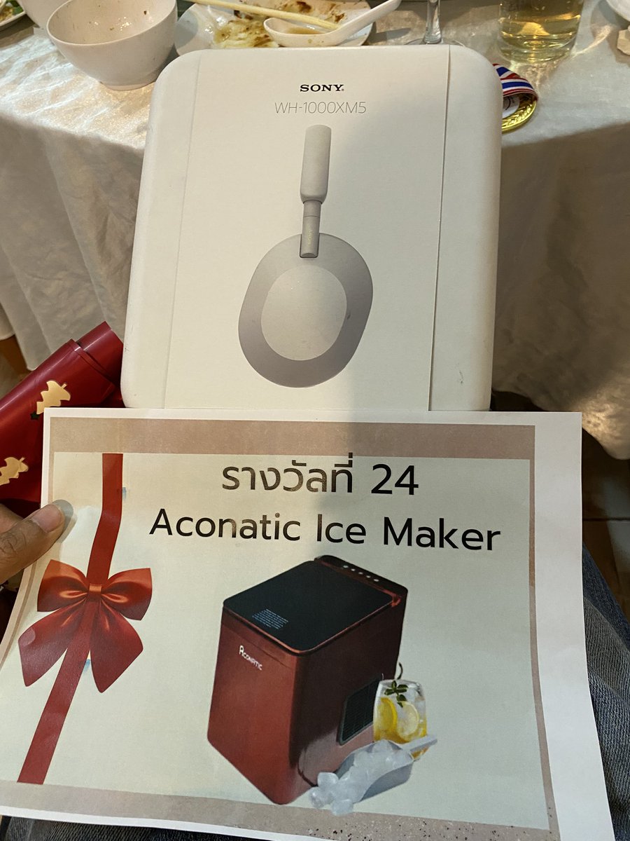 เขร้ จับรางวัลงานปีใหม่บริษัทได้2อันนี้