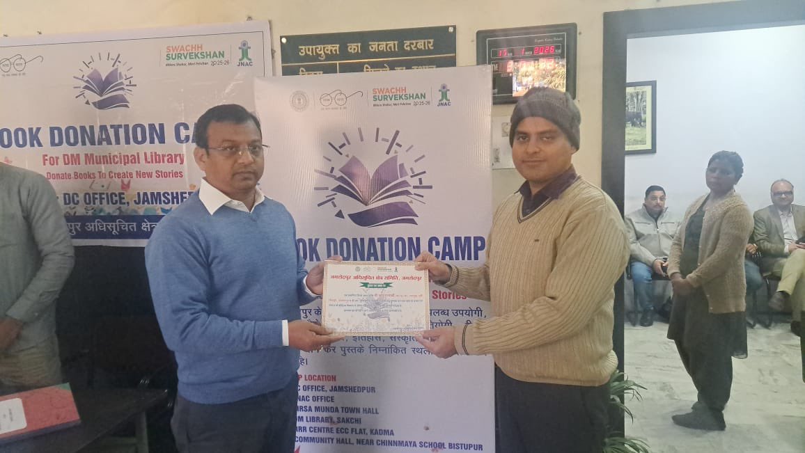 Jamshedpur Notified Area Committee tweet media