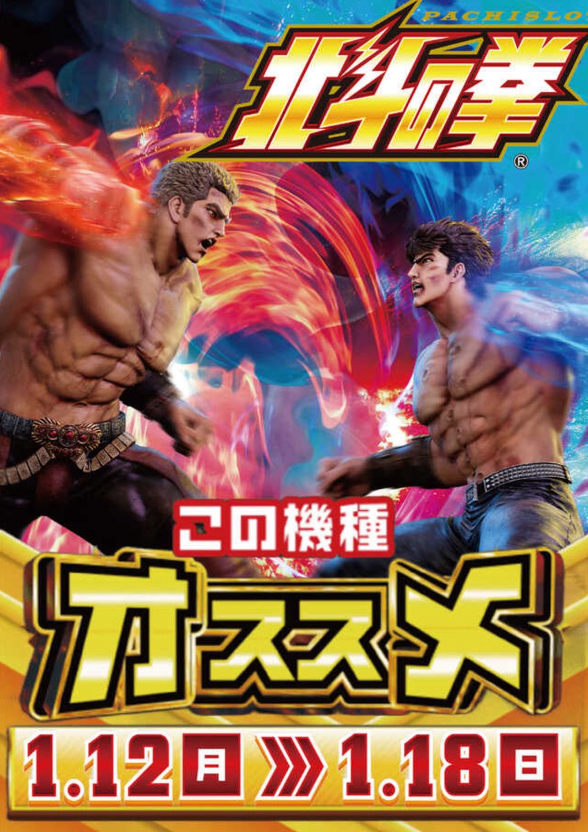 よっしー@BASHtv (@yossi_rock) on X