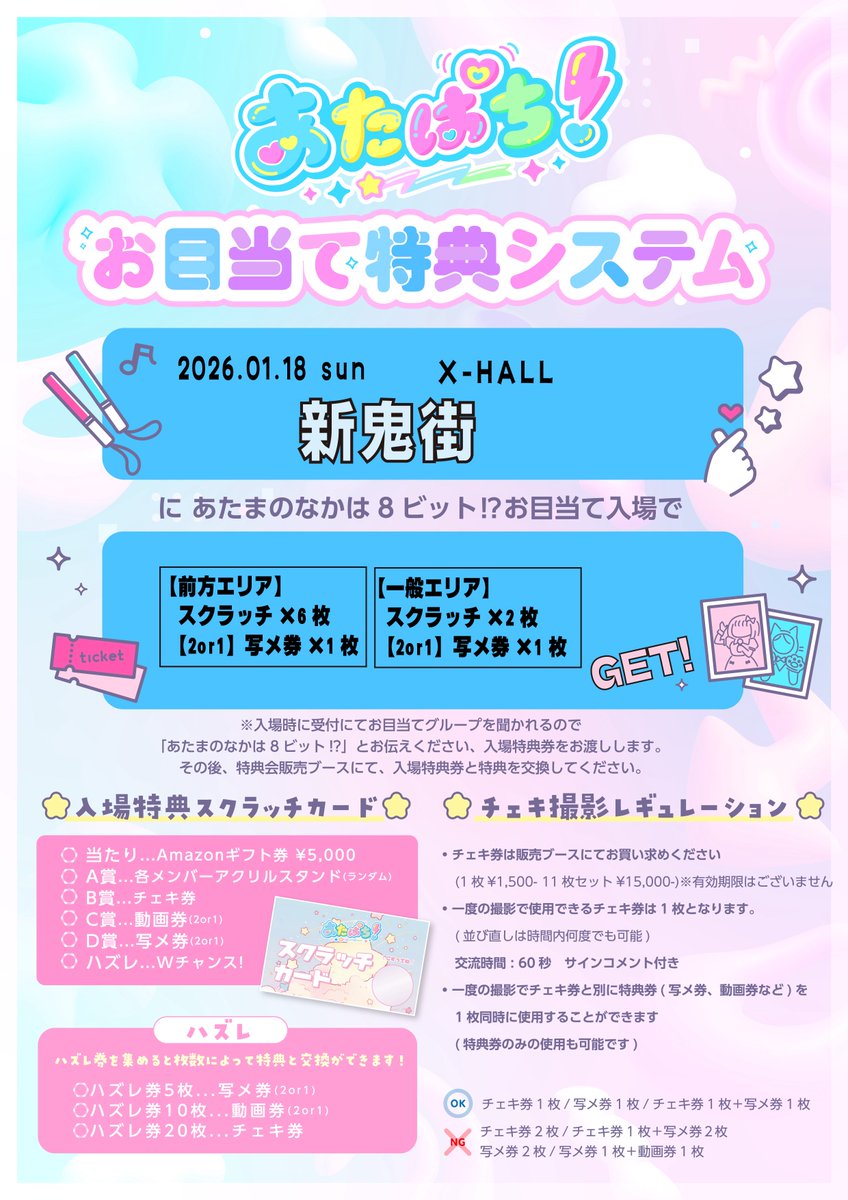 今日は RAD iD LIVE2本ともありがとうございました＞ ̫＜ ♡朝から夜