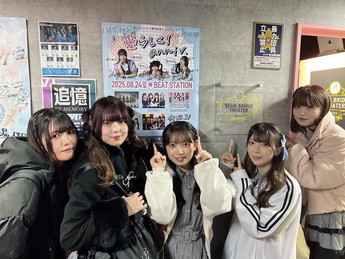 ailassic's tweet image. 『Bask in IDOL』
『桜庭らば生誕祭』
ありがとうございました✨️

冬曲につづき新たにもう1曲、研究生のふたりも参加しました！

次回のライブは、1月24日(土)
『mini TIF in Kyushu』
🎫tiget.net/events/455048
『HACHI$LIVE vol.313』
🎫livepocket.jp/e/0124_vol313_1