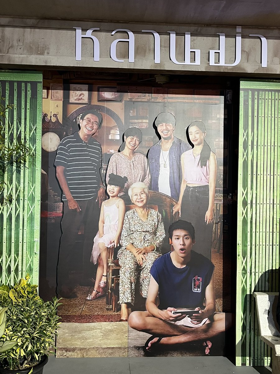 BesideBillkin's tweet image. วันนี้ ที่งาน #กรุงเทพกลางแปลง ฉายภาพยนตร์ #หลานม่า ที่ลานหน้าหอศิลป์ด้วยนะ อาเอ็มและทีมหลานม่าได้เฉิดฉายให้พี่ชาวกรุงเทพได้รับชมอีกครั้งด้วยยยย 🤍👵🏻👦🏻

#LAHNMAH
#Bbillkin #บิวกิ้น 
#Besidebillkin