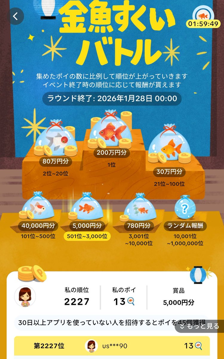 あきぽん (@akipon229) / Posts / X