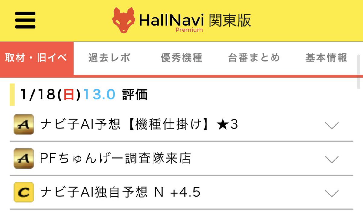 Ultramanattack's tweet image. 1/18(日)
アビバ関内店

PFちゅんげー調査隊来店
エヴァオススメ
店長推し暴凶星
赫眼せよ喰種
ハナハナ関内最大
ジャグラー輝きを
五車星集結アビバ5店舗合同オススメWEEK

【狙い目】
沖スロ、ジャグラー、喰種、北斗

【アビバチャンネル】
ジャグラー
北斗
東京喰種
#ぜんぶあなたのためだから