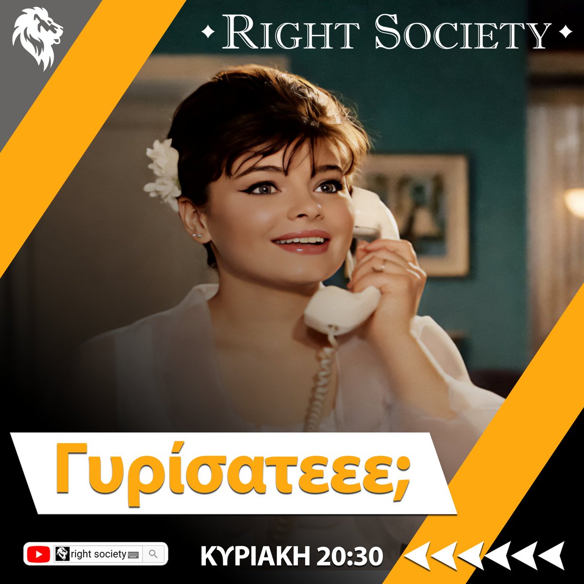 Σας περιμένουμε και αυτήν την Κυριακή!