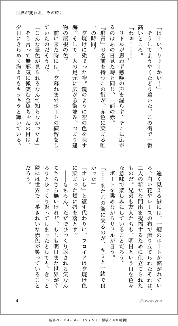 #フロリドワンライ
お題『赤』お借りしました。
フロリドと世界がひっくり返る瞬間についての話
※過去未来捏造あり