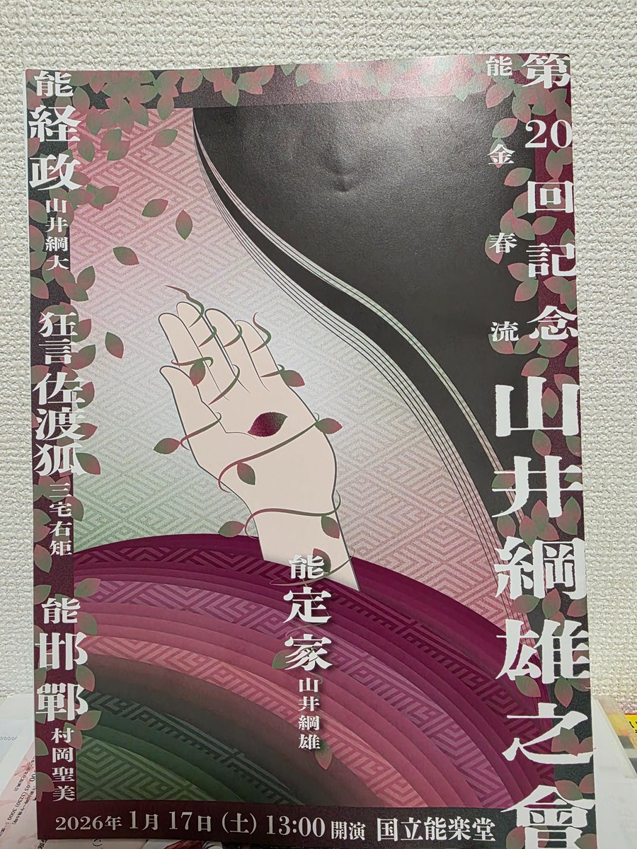 イアンママ (@SYzkmnSure6klsx) / Posts / X