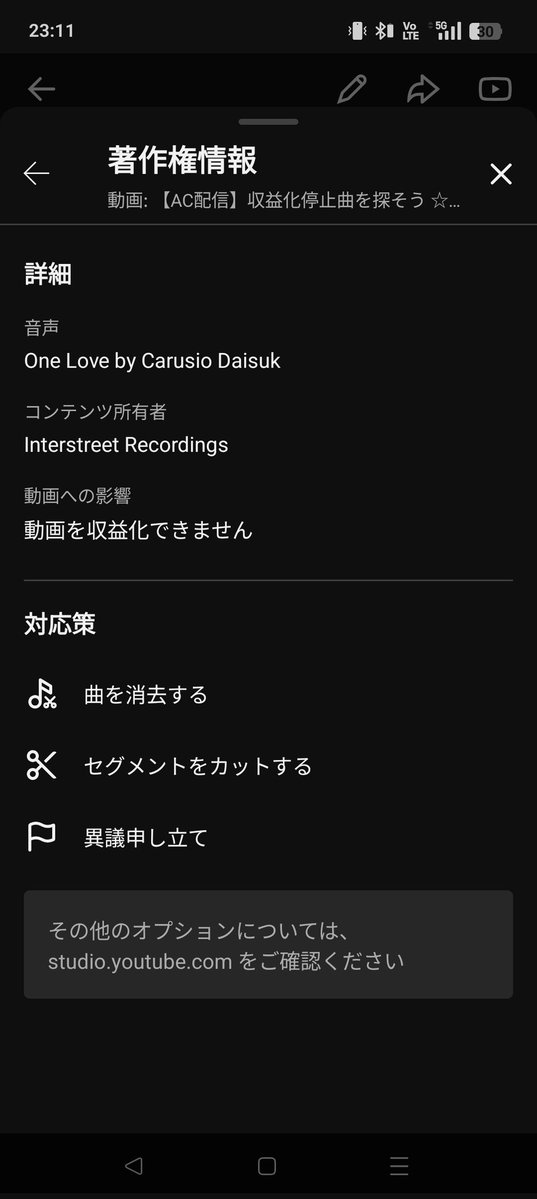 no4xtk_otoge's tweet image. youtu.be/Oqc8GF6vzMg?si…
あやしいと思ってやってみたけどDaisuke使って権利主張してるやついんじゃねーかよ！収益化不可！！！！