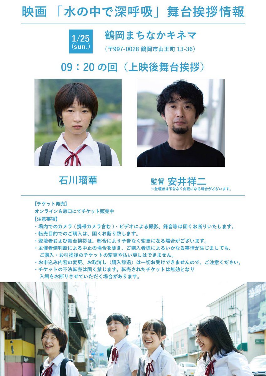 今更ですが、明けましておめでとうございます♪
来週は山形で上映していただけます！
ありがたやー✨

<a href="/machikine/">鶴岡まちなかキネマ【公式】★2度目のクラファン挑戦中！</a>