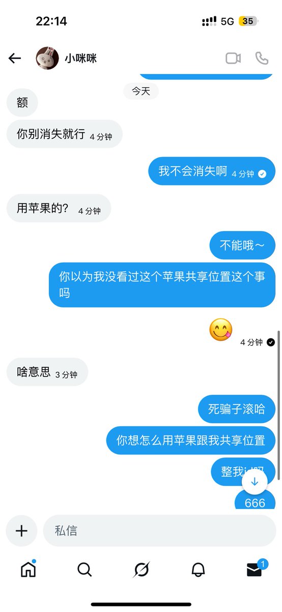 骗子滚哈
