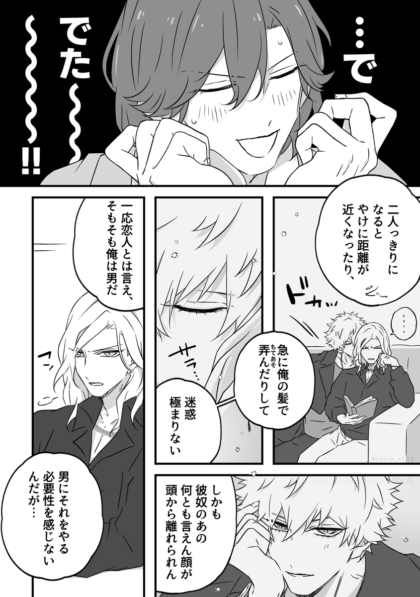 たっちゅん様　　　エース＆マルコ Beginning - YouTube