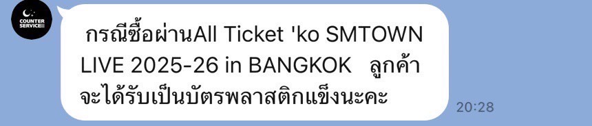 yeyerinrin1's tweet image. ทุกคนค้าบคอน sm ไม่มีบัตรอ่อน/บัตรสปอนใดๆทั้งสิ้นนะคะ ถ้ามีคนปล่อยบัตรสปอน/บัตรอ่อนมิจจี้ทั้งหมดนะคะ #SMTOWNLIVE2025_26_BANGKOK